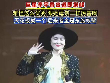 天花板就一个#李宇春