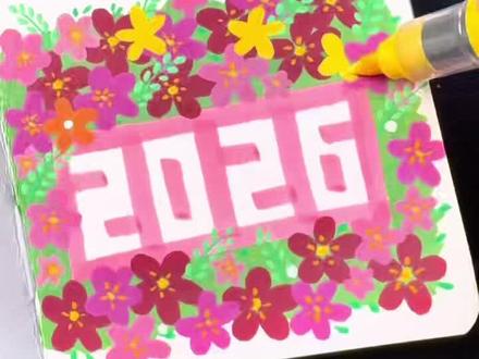 2026一路生花#手写祝福语 #我要上热门🔥 #绘画 #