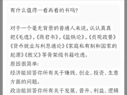 天涯神贴看主页#天涯神贴#顶级思维 #认知提升