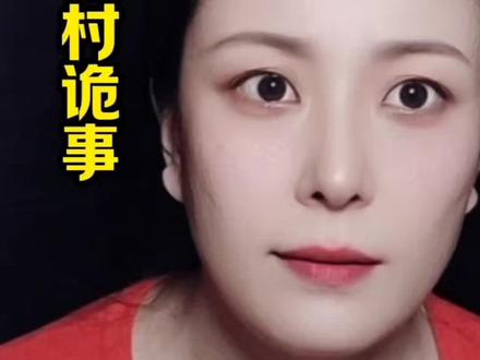 #灵异故事#恐怖故事#民间故事#奇闻异事
农村消失的小男孩!