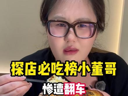赶紧打车跑!!! 求求别想回了 亲测沈阳火了3年的烧烤店,踩大坑#沈阳烧烤 #避雷 #沈阳避雷
