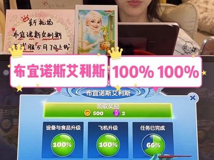 新机场:布宜诺斯艾利斯100% 100% 这个机场emmm~嗯. 要做的东西实在太多了!!!除了一个水直接拿,其余的全部二次加工!#飞机大厨 #飞机大厨推荐 #游戏直播录屏