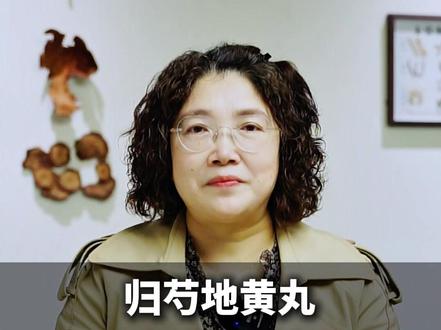 归芍地黄丸不仅补肝、补肾,用对了,还能调这5种病#肝肾同补 #健康科普 #抖出知识点 #科普健康知识
