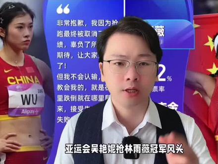 罕见!亚运会吴艳妮抢林雨薇冠军风头,张扬与低调,谁商业价值高
