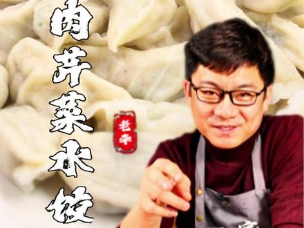 #水饺 #好吃不如饺子 #猪肉水饺 今天教大家做猪肉芹菜水饺,猪肉韭菜水饺。