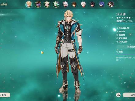 1金法尔伽DPS #法尔伽