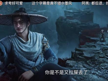 #剑来陈平安 #国漫推荐 #预告抢先看 啊叫啊良善良的良