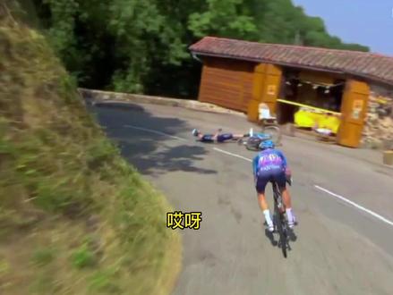 2022#环法 #自行车赛 第十六赛段#乔根森 过弯时严重摔车