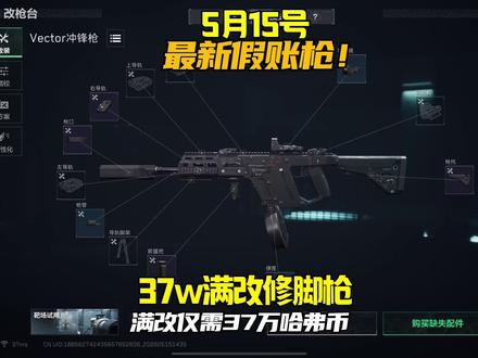 5月15号,最新假账搭配,卡进绝航!