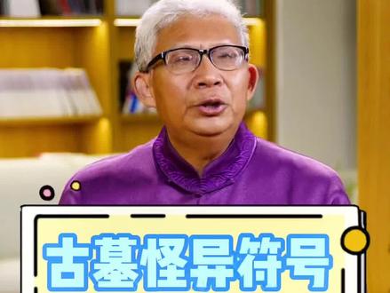 契丹族为什么神秘失踪了?他们的后裔在哪里呢?#文化新说 #图书推荐 #纪连海 #国家宝藏