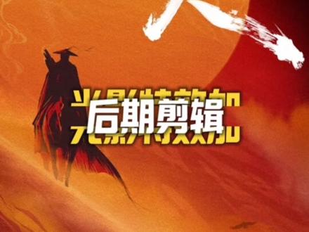 《镖人》好看么?值不值得看? #镖人 #镖人动画 #镖人开播