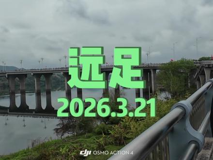 我们决定取消本次远足活动——是不可能的!
#高中生活 #远足 #青春