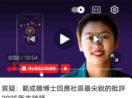 范博士最新语音