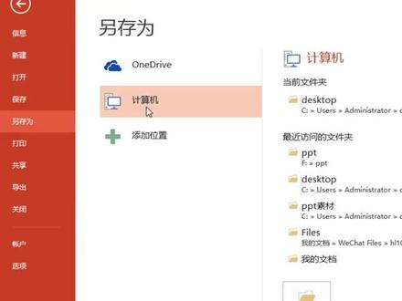 最近很多人问我ppt怎么保存为视频,我就简单录了个视频教程,其实很简单哦@抖音小助手