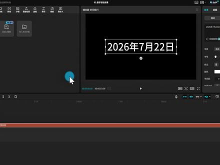 数字滚动效果 难度系数一颗星。#剪辑 #剪映 #剪辑教程 #剪映教程