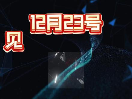 12月23号哈夫币最新比例 #三角洲行动#哈弗币