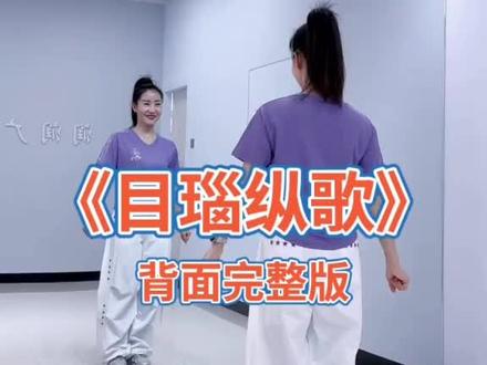#《目瑙纵歌》广场舞完整版