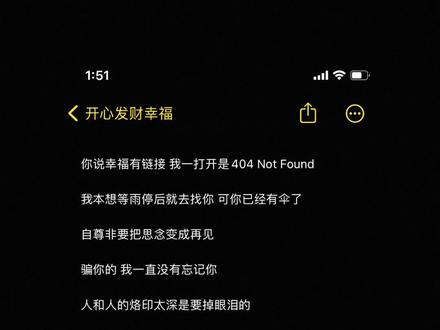 你说幸福有链接 我一打开是404 Not Found