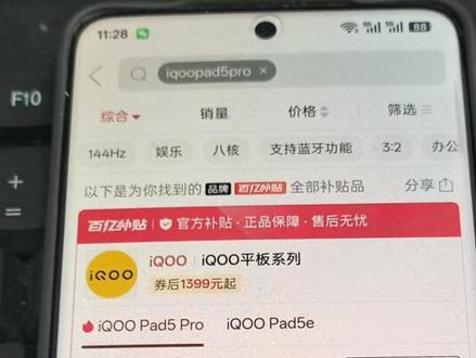 v3会员,最后一天,如何使用#v3会员#vlog十亿流量扶持计划 #iqoopad5#平板上门回收#手机上门回收