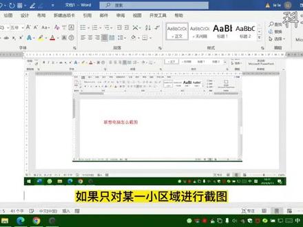 联想电脑怎么截图 #科技 #科普