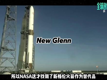 美国蓝色起源火箭爆炸,登月计划遥遥无期,是印度发动机惹的祸? 【抖音独家】#全球创作者计划 #在抖音看见新世界 #零基础看懂全球 #NASA #阿尔忒弥斯登月计划