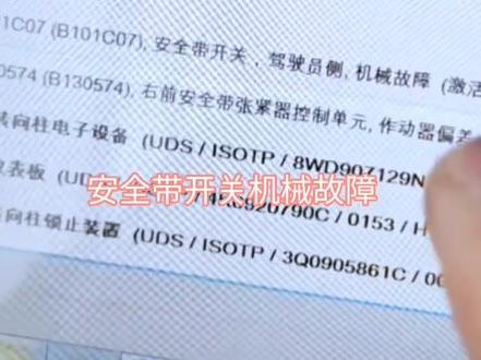 奥迪A6(C8)仪表提示预警保护系统故障,很多都是人为故障,自己动手就可以解决,方法在视屏最后面!#汽车人共创计划 #西安奥迪维修 #汽车保养与维修