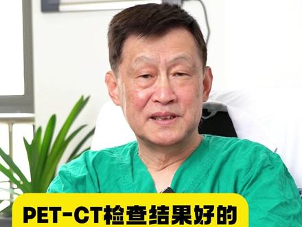 因为PET-CT引发投诉! #科普一下 #PETCT