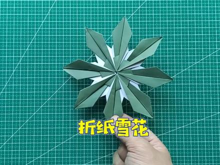 好看又好玩不伤人的雪花❄纸飞镖,男孩爱玩的忍者手里剑#悦爱折纸飞镖 #折纸教程 #折纸飞镖 #手工 #折纸手工
