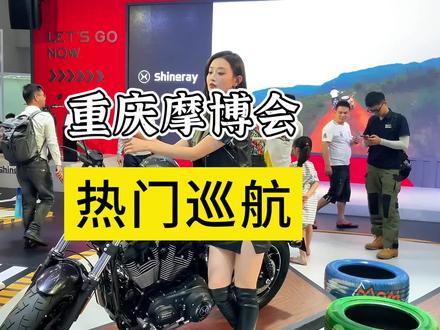 重庆摩博会巡航大盘点,期待2024 #拿破仑450 #bobber #闪600 #鑫源1200 #复古巡航