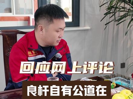 今天掌御张总和嘉点蔡总一起回应网上的评论,公道自在人心#回应评论 #掌御 #嘉点球杆 #壹号台球器材 #用事实说话