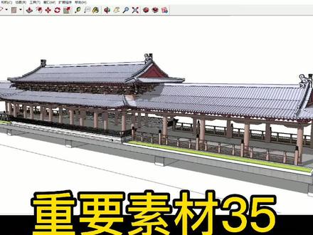 三维建模教程,歇山廊桥su素材源文件#创作灵感 #古建筑之美 #凉亭 #亭台楼阁 #中式建筑 #古建 #仿古建筑 #设计 #古建筑设计 #su #草图大师 #建模 #古建筑之美 #古建 #古建筑 @DOU+小助手