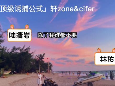 轩zone这流氓味儿太足了!拿捏老婆!#广播剧 #cv轩zone #顶级诱捕公式
