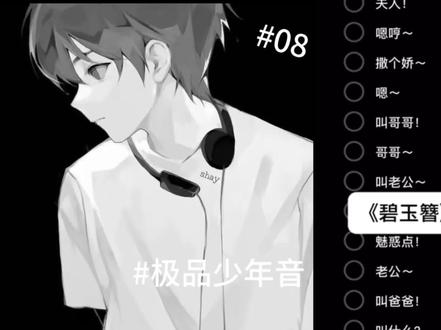 夫人~嗯哼~#壁玉簪 #夫人嗯哼撒个娇 #翻唱 #多重人格
