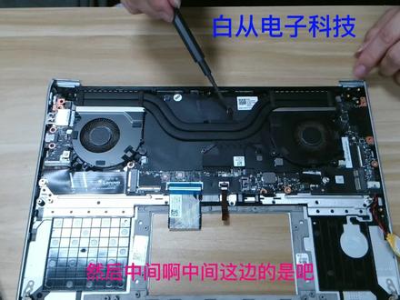 联想小新Pro 14 2021款换屏/换A壳C壳教程 全面屏2.8K版本 教程通用Yoga 14S 2021款#笔记本电脑 #联想小新Pro14 #Yoga14S #拆屏幕