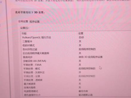 电脑一开就就打游戏,那你不卡顿掉帧发热才怪! #电脑 #电脑知识 #电脑优化 #电脑小知识 #英伟达显卡