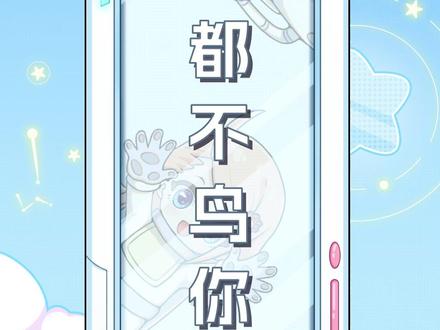 叽里咕噜说啥呢,我鸟都不鸟你#鸟都不鸟你 #表情包 #搞笑 #梗图