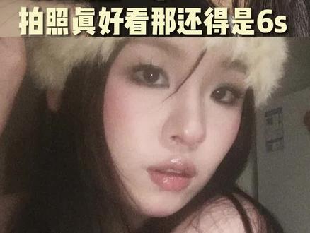 到底谁在玩复古轮回 噢是我哈哈哈哈#复古画质 #6s手机拍照#低像素自拍