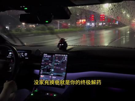 没家充桩,二手蔚来别碰?恰好相反!我拿 ES6 算了一笔电费 没家充桩,二手蔚来别碰?恰好相反!我拿 ES6 算了一笔电费+时间账#说说我的二手车 #创作者中心 #创作灵感 #二手蔚来 #养车成本
