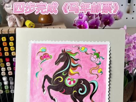 马年画马,马到功成
#马年 #马克笔画 #跟着抖音学画画 #儿童画 #少儿美术
