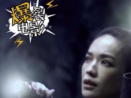 国产盗墓电影巅峰,陈坤黄渤舒淇组摸金三人组 #寻龙诀