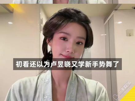 人美心善的噜噜晓,看得人心暖暖的,希望这样的手语舞可以更多一些@抖音创作小助手 #卢昱晓 #咏春 #手语 #国风 #七朵组合