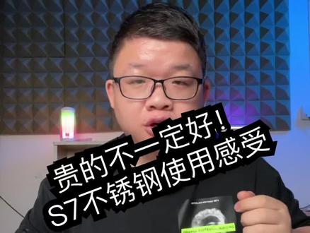 苹果S7不锈钢版本使用感受!越贵不一定越好,看完你觉得钢的真香吗?#s7智能手表 #s7不锈钢