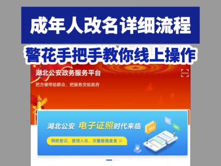 码住!成年人改名超详细攻略来啦