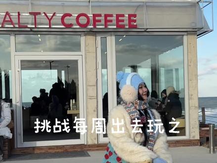 《威海》3天2晚极限逛吃国内最像济州岛的城市! 冬天北方海边的幸福感绝不藏着掖着!太爽啦
#周末去哪儿 #威海 #威海美食 #我的新年旅行第一站 #vlog十亿流量扶持计划