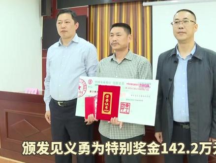 危难时刻黄海洋用生命诠释了英雄二字,他为营救一名落水女孩,献出了年仅36岁的宝贵生命。4月25号上午,舒城、庐江两县在汤池镇举行黄海洋同志#见义勇为 先进事迹表彰会,并颁发见义勇为特别奖金142.2万元。#致敬英雄 #总有温暖在身边 #安徽dou知道