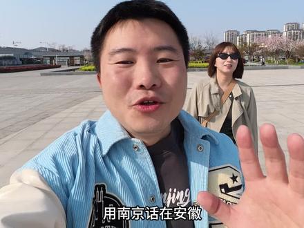 热情的亳州!曹老板,老孙家的人来看你啦!用南京话吃遍安徽,第七站#亳州 #南京话 #交换世界计划 #吃喝玩乐分享计划 #vlog十亿流量扶持计划