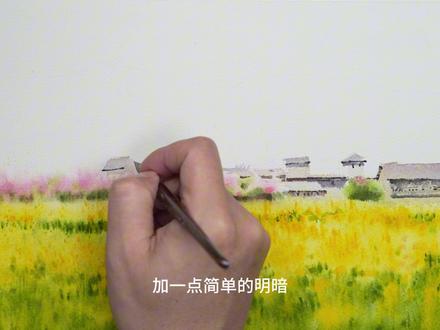 油菜花与古村的水彩治愈过程 你记忆里的春天,是不是也有一片金黄的油菜花?
这幅画的完整绘画过程都在视频里啦,从远山到花海,每一步都讲清楚了。
评论区告诉我,你最想画哪一季的风景?
#水彩教学 #画画教程 #治愈系绘画 #春天画画 #新中水彩