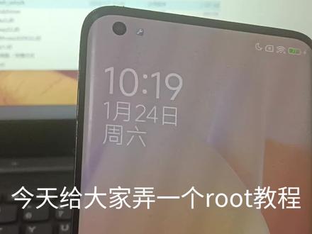 #root #root教程小米 #刷机 #刷机教程 #刷机解锁