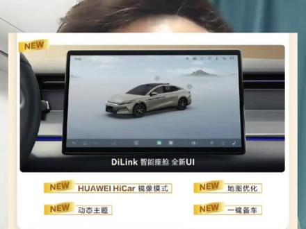 预测一下汉L加推版本后的销量,在预测之前,我们先看一下权益和售价以及增加了那些配置,
1、权益方面,超级置换礼15000元,装备礼至高14000元,金融礼至高10000元,贵宾礼至高13000元
2、价格方面,限时超级置换补贴后的价格是,汉Ldmi 19.48万到24.48万,汉Lev 20.48万到26.48万元
3、升级可选,二个外观,一个内饰,以及轮毂、套件、锭钳,黑顶,这些合计价值13000元,限时权益价5000元,运动内饰价值8000元,限时权益价2000元。
4、辅助驾驶重磅升级了,车位到车位的领航辅助功能。同时车机系统升级了全新的UI。
最后结合权益和价格以及升级的配置,我预测汉l加推版,可以提升800台左右的销量,什么概念?直接把月销量干到3000台左右。
#混动技术油耗封神 #比亚迪汉L #销量预测 #说车聊车 #中大型轿车推荐