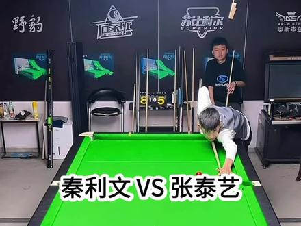 秦利文VS张泰艺 石家班,秦利文与张泰艺抢11平打开火,积极备战五百万!#台球 #秦利文 #张泰艺